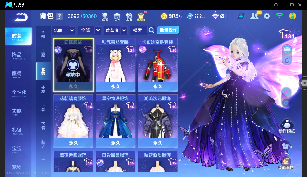 FCSLC41658QQ飞车手游账号详情图9 FCSLC41658QQ飞车手游账号详情图9