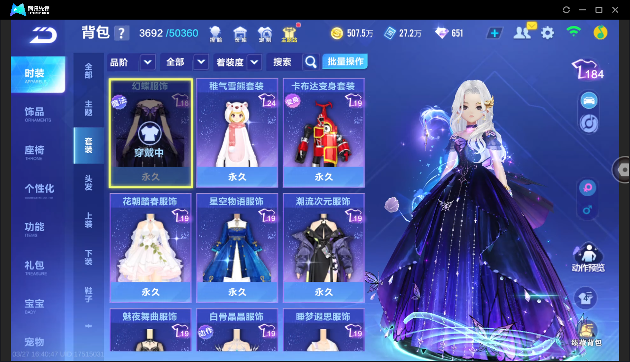 FCSLC41658QQ飞车手游账号详情图10 FCSLC41658QQ飞车手游账号详情图10