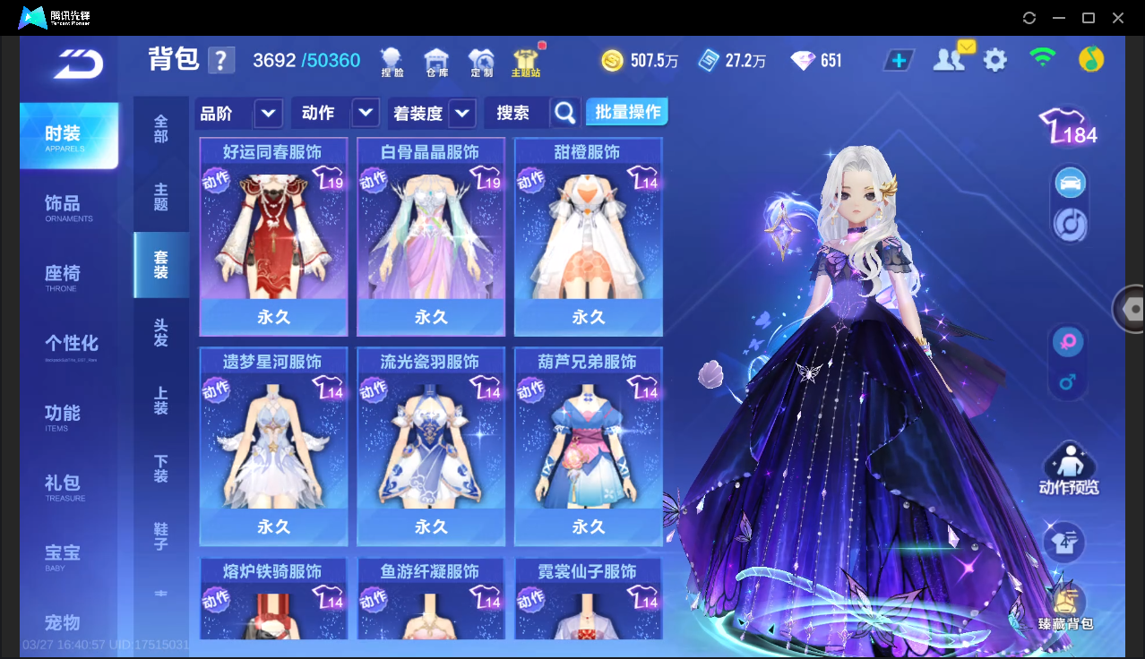 FCSLC41658QQ飞车手游账号详情图11 FCSLC41658QQ飞车手游账号详情图11