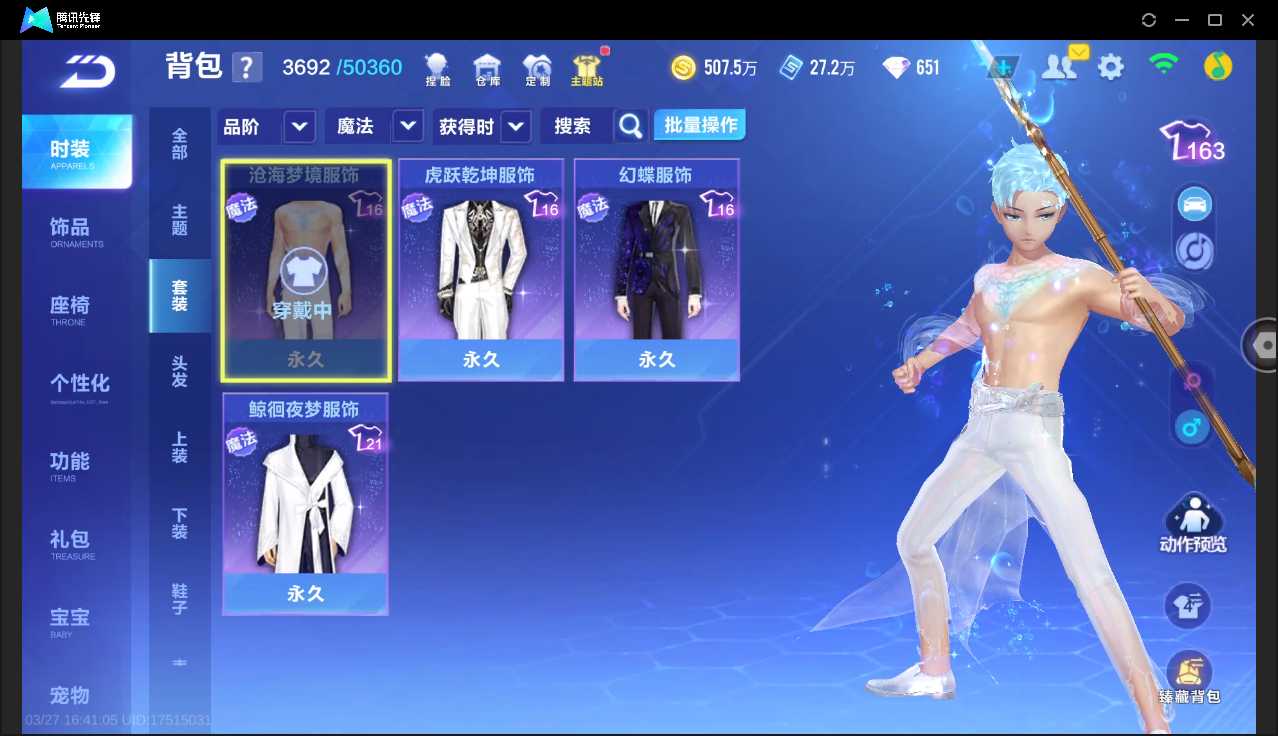 FCSLC41658QQ飞车手游账号详情图12 FCSLC41658QQ飞车手游账号详情图12