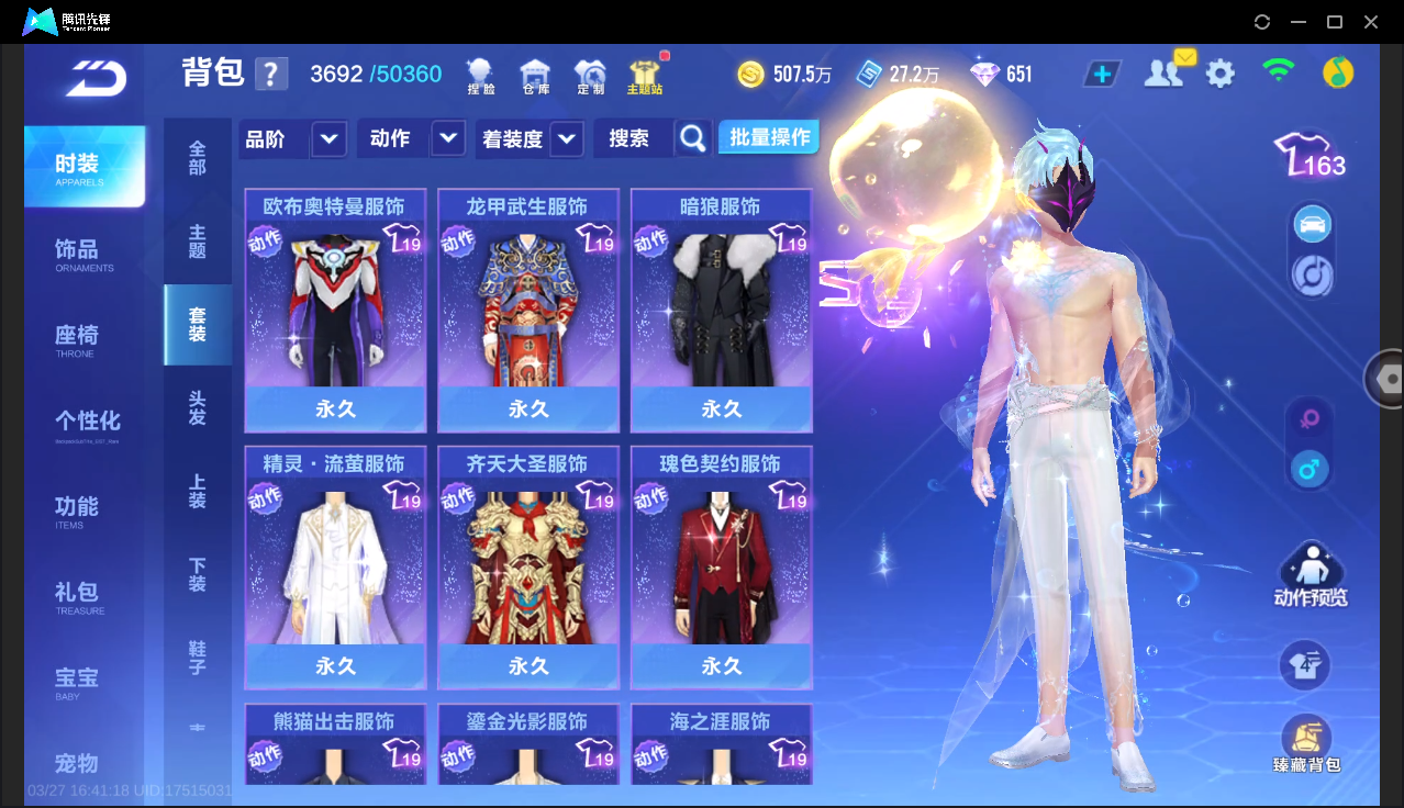 FCSLC41658QQ飞车手游账号详情图13 FCSLC41658QQ飞车手游账号详情图13