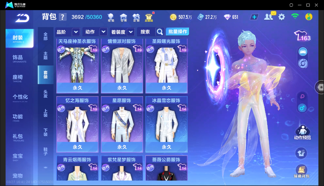 FCSLC41658QQ飞车手游账号详情图14 FCSLC41658QQ飞车手游账号详情图14