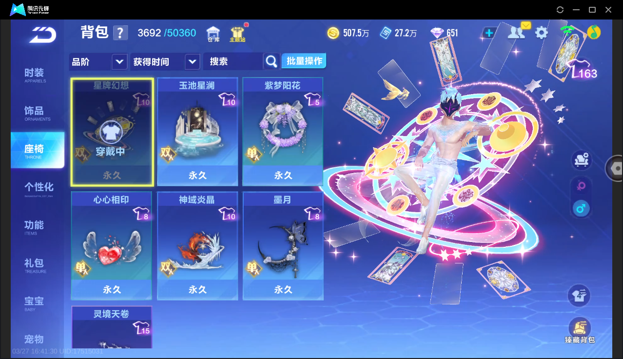 FCSLC41658QQ飞车手游账号详情图27 FCSLC41658QQ飞车手游账号详情图27