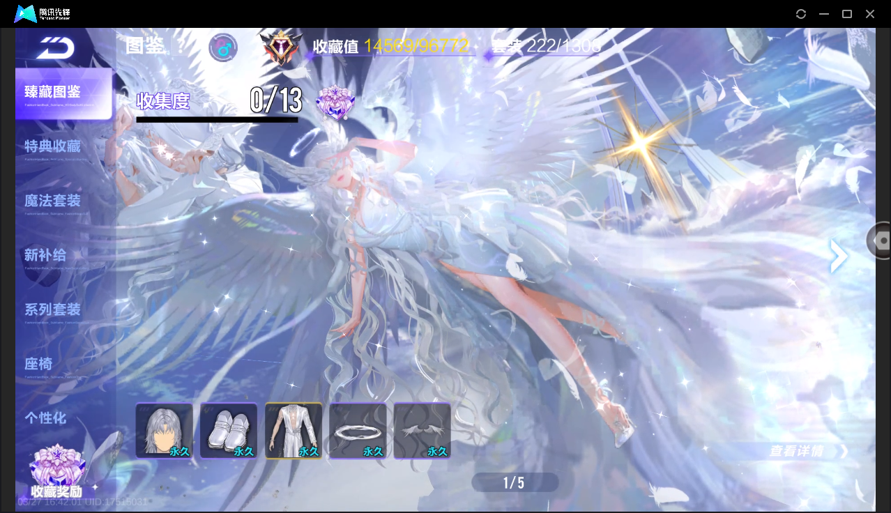 FCSLC41658QQ飞车手游账号详情图29 FCSLC41658QQ飞车手游账号详情图29