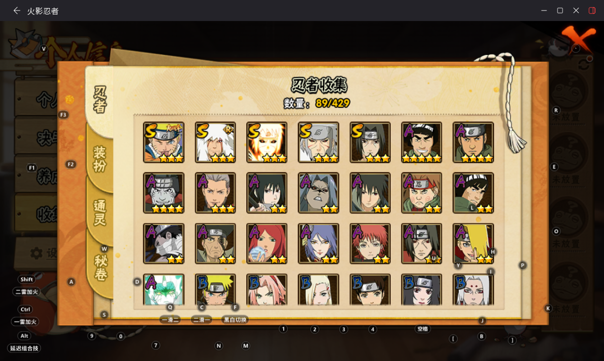 火影忍者账号安卓QQJXWL-0 精品小号/金水/秽土扉间/鸣佐/舞豪/须佐鼬/鸡翅/可转生