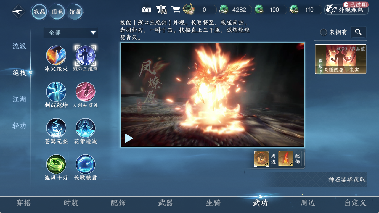 NSHZJY48631逆水寒手游账号详情图9