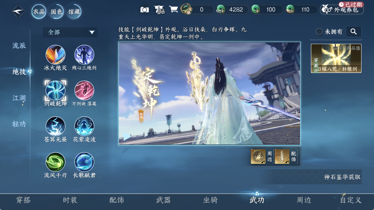NSHZJY48631逆水寒手游账号详情图10