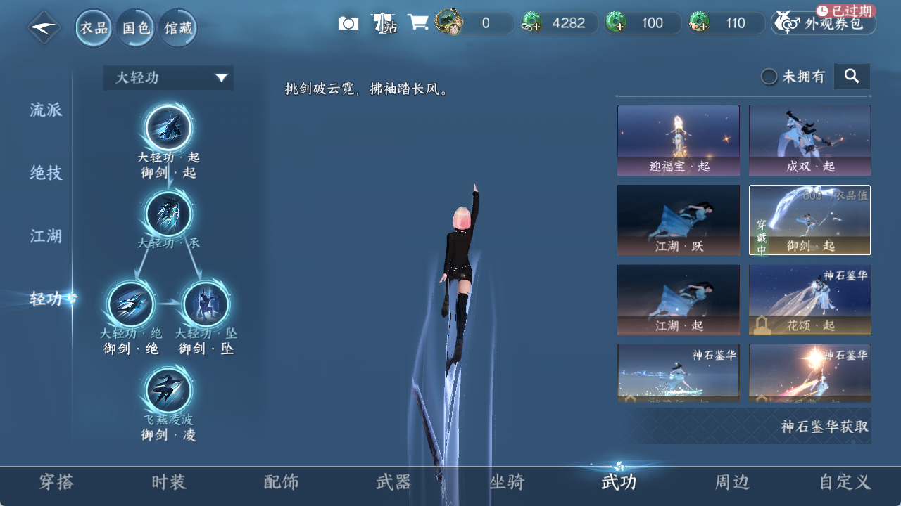 NSHZJY48631逆水寒手游账号详情图11