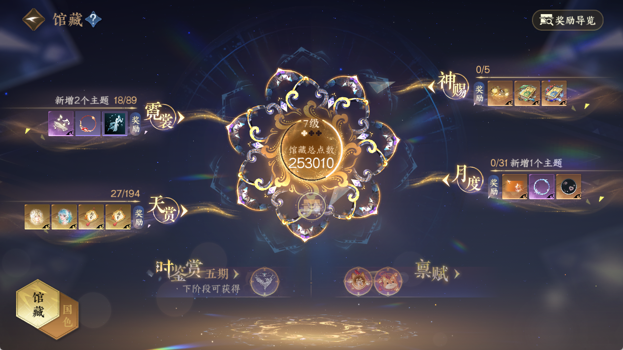 NSHZJY48631逆水寒手游账号详情图12
