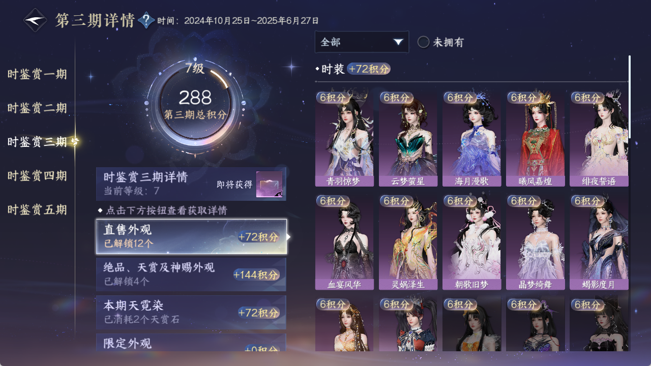 NSHZJY48631逆水寒手游账号详情图22