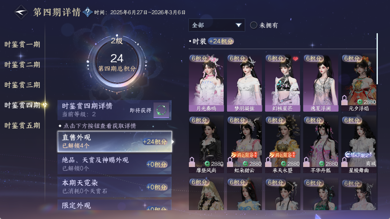 NSHZJY48631逆水寒手游账号详情图23