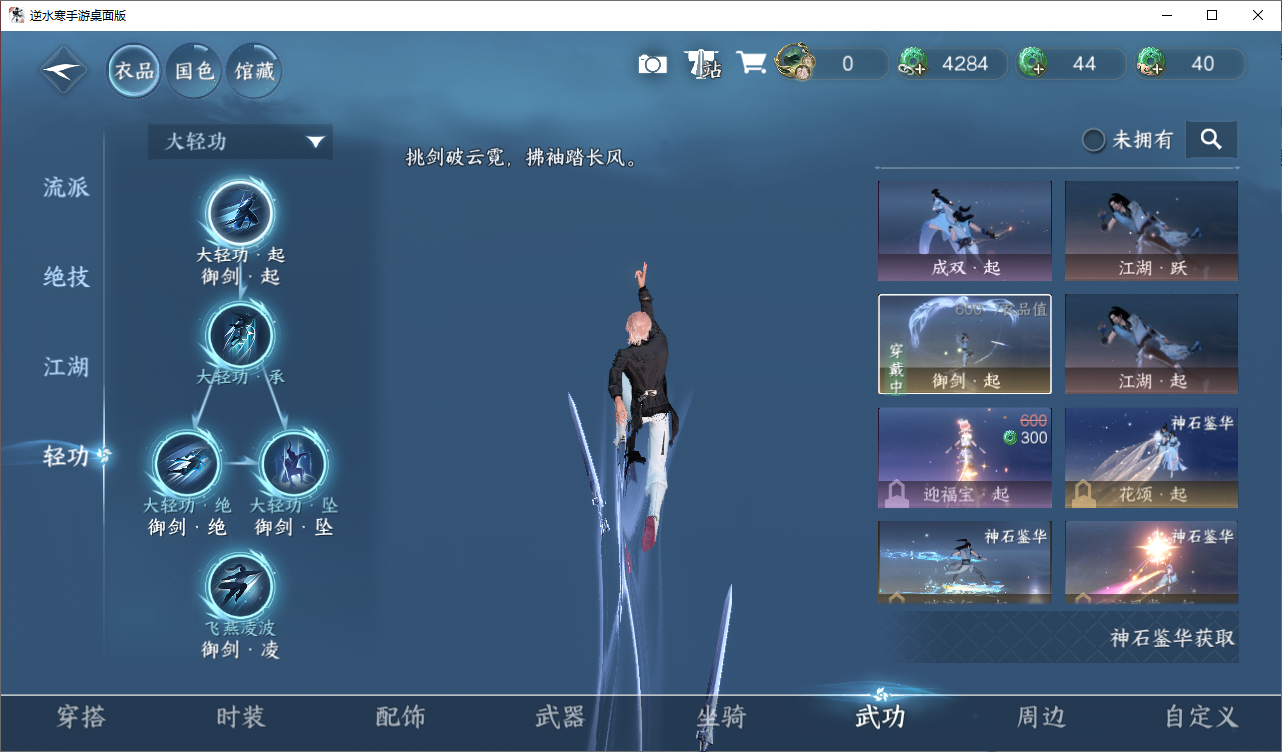 NSHZJY48630逆水寒手游账号详情图12