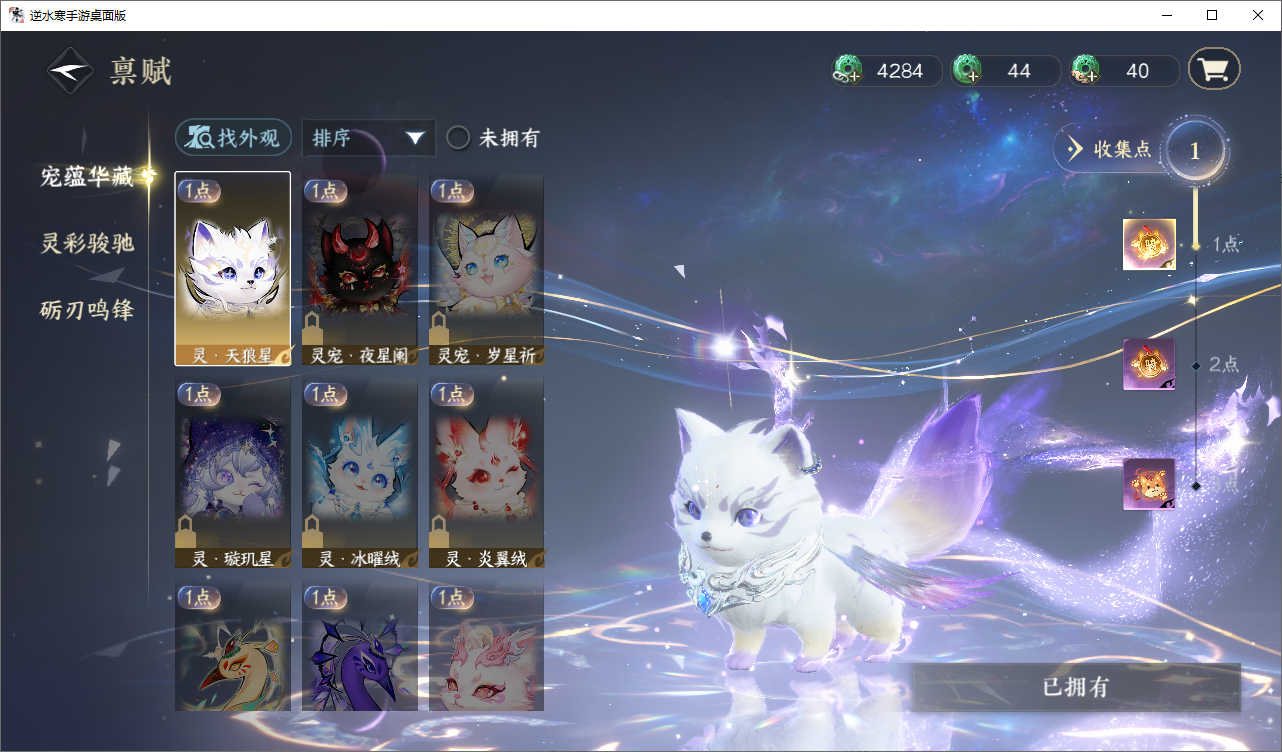 NSHZJY48630逆水寒手游账号详情图19