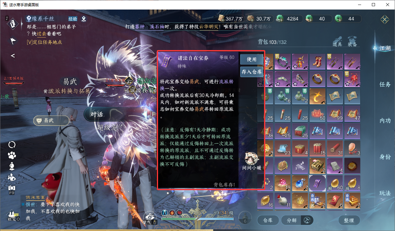 NSHZJY48630逆水寒手游账号详情图22