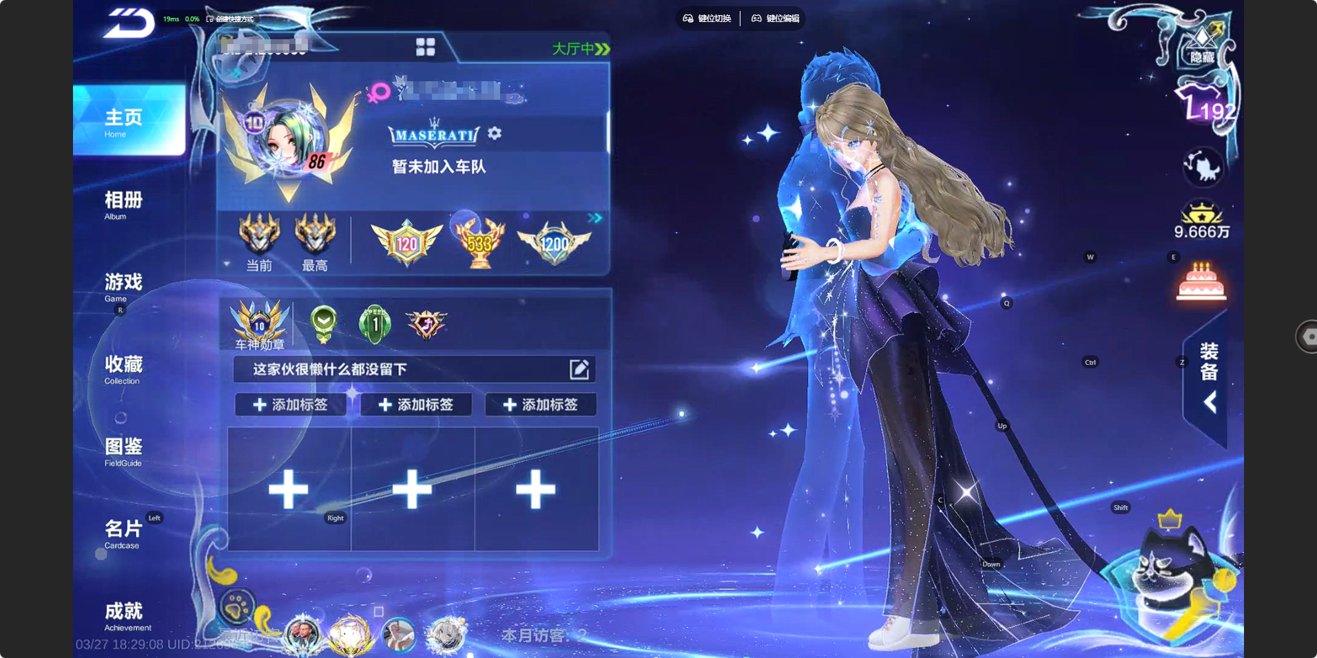 FCSZJY41606QQ飞车手游账号详情图4 FCSZJY41606QQ飞车手游账号详情图4