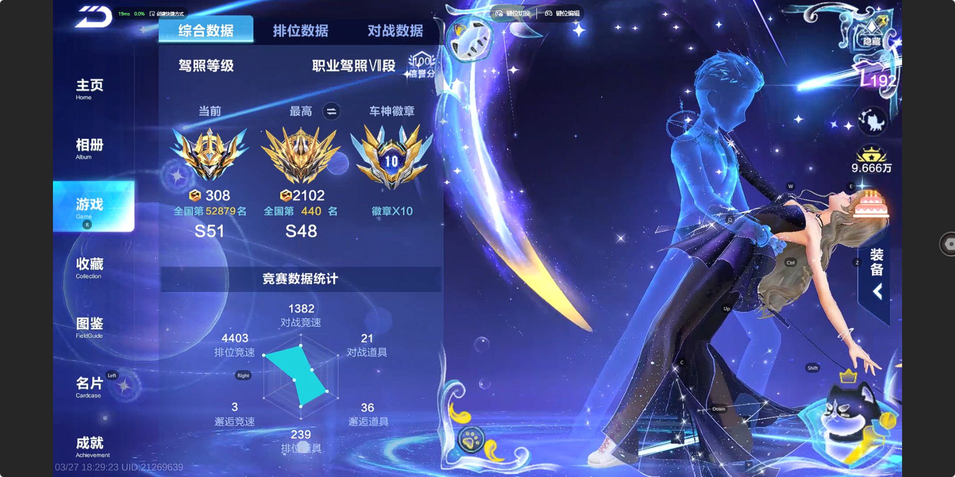 FCSZJY41606QQ飞车手游账号详情图5 FCSZJY41606QQ飞车手游账号详情图5