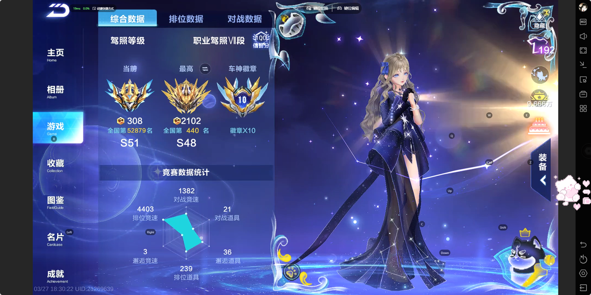 FCSZJY41606QQ飞车手游账号详情图6 FCSZJY41606QQ飞车手游账号详情图6