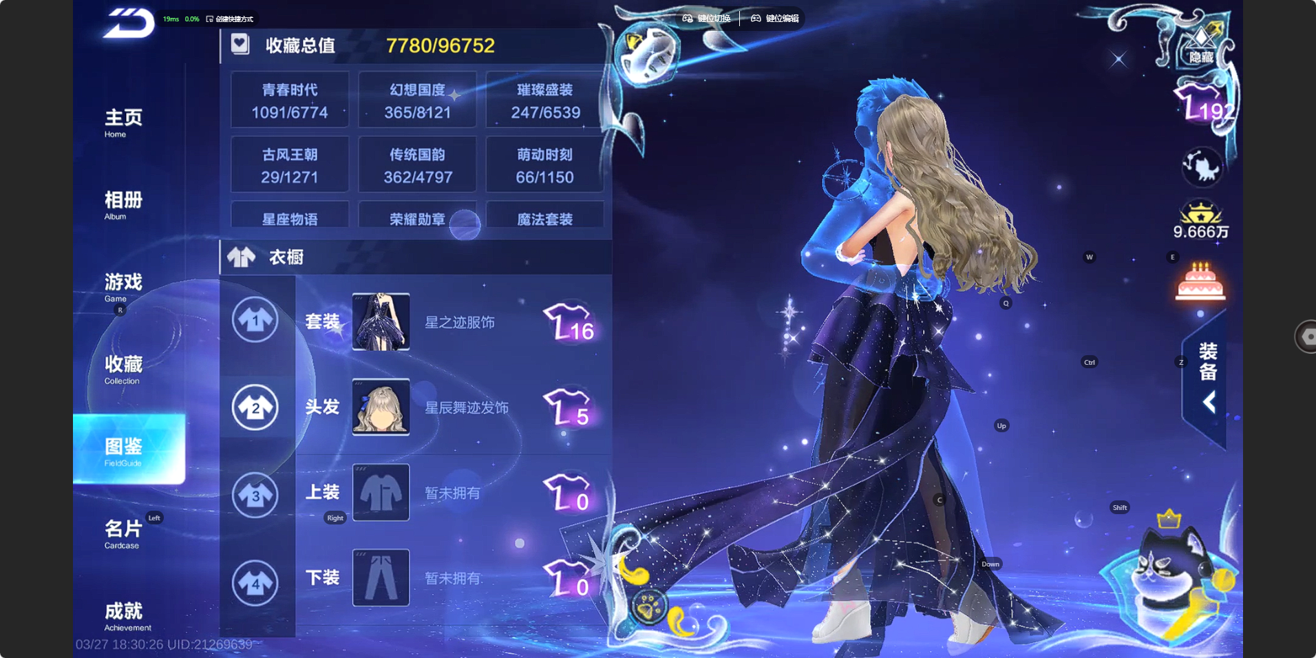 FCSZJY41606QQ飞车手游账号详情图7 FCSZJY41606QQ飞车手游账号详情图7