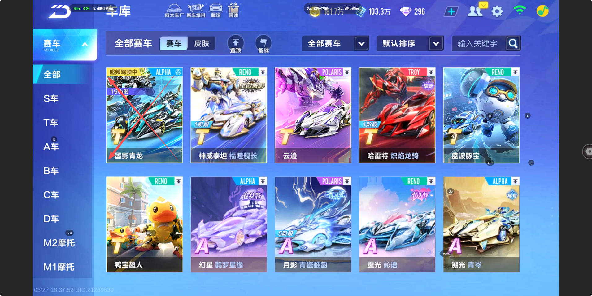 FCSZJY41606QQ飞车手游账号详情图2 FCSZJY41606QQ飞车手游账号详情图2