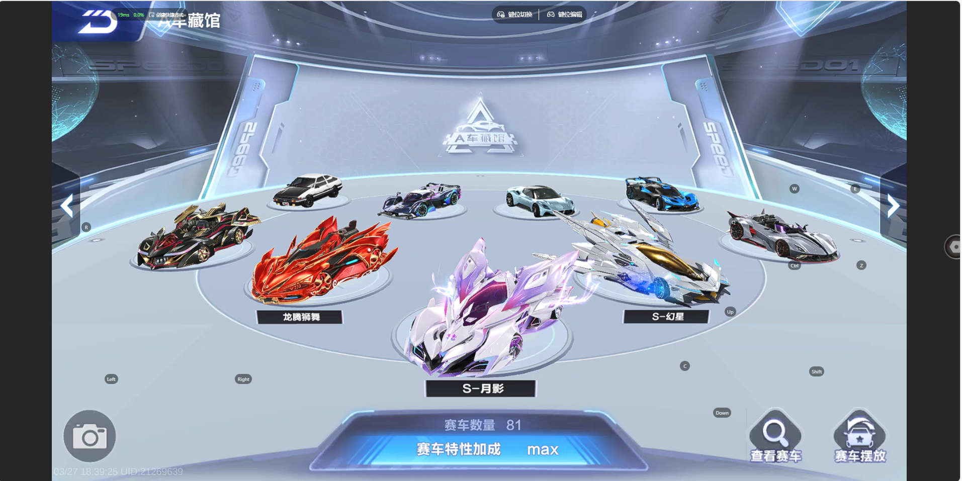 FCSZJY41606QQ飞车手游账号详情图26 FCSZJY41606QQ飞车手游账号详情图26