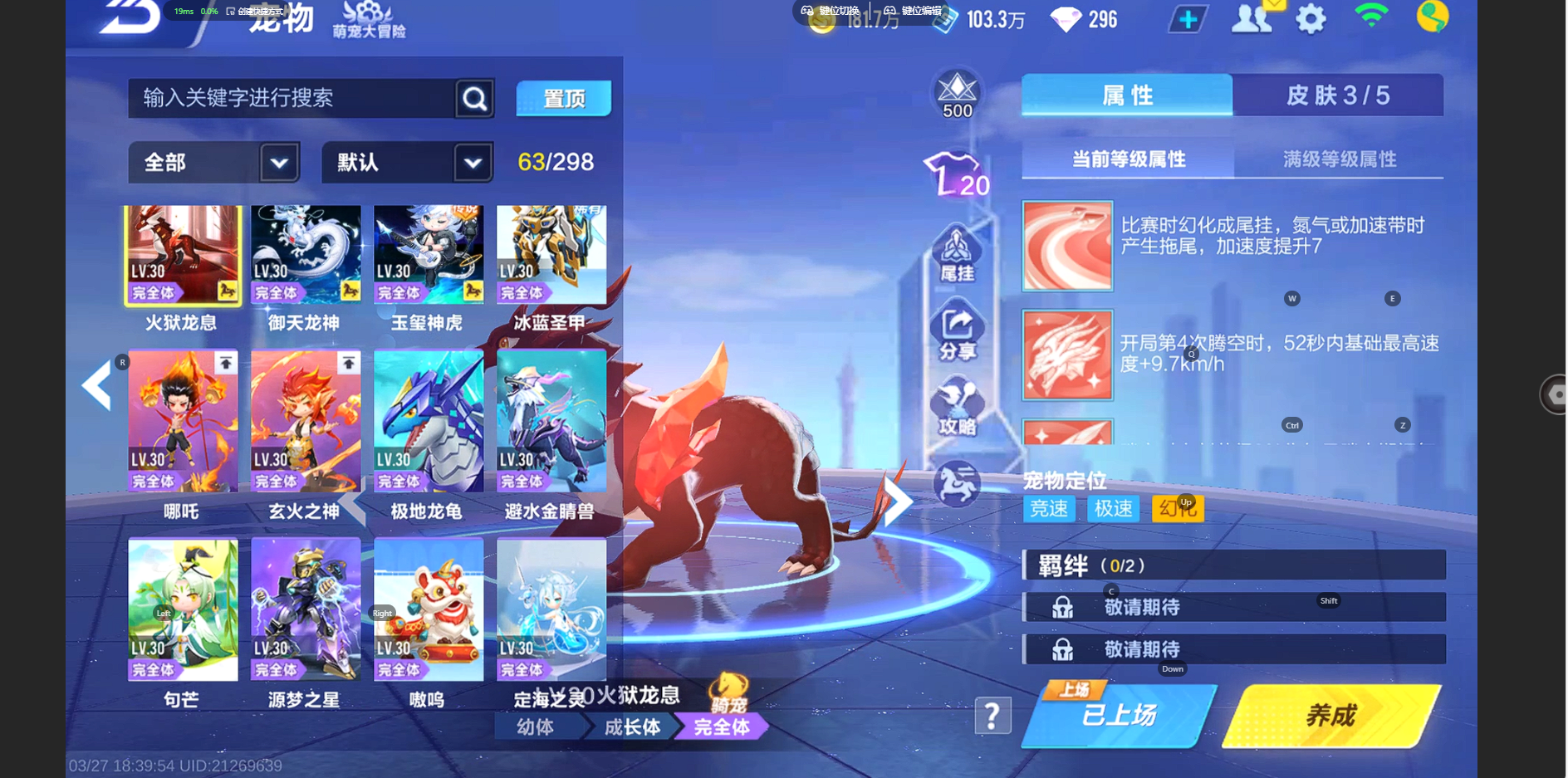 FCSZJY41606QQ飞车手游账号详情图3 FCSZJY41606QQ飞车手游账号详情图3