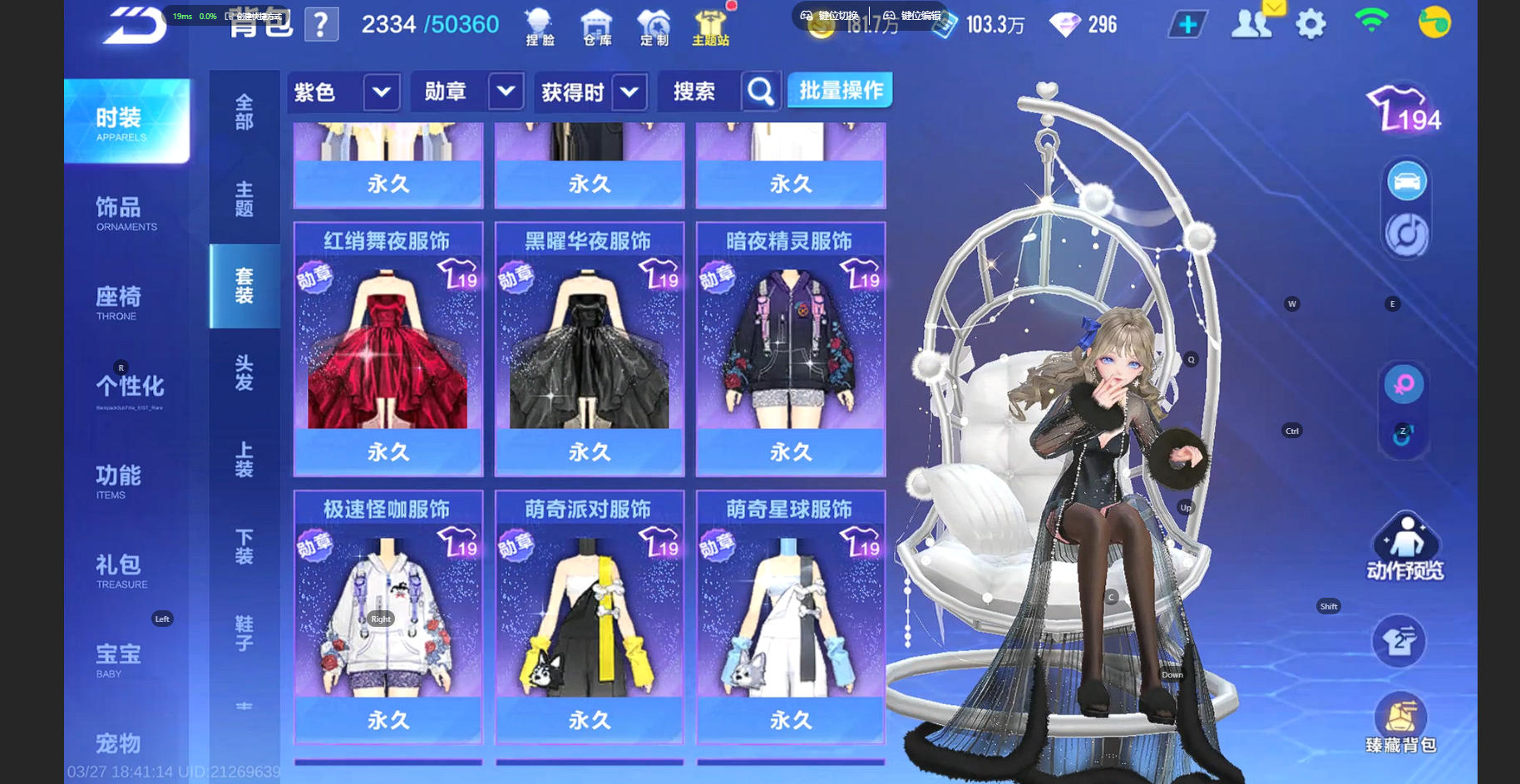 FCSZJY41606QQ飞车手游账号详情图12 FCSZJY41606QQ飞车手游账号详情图12