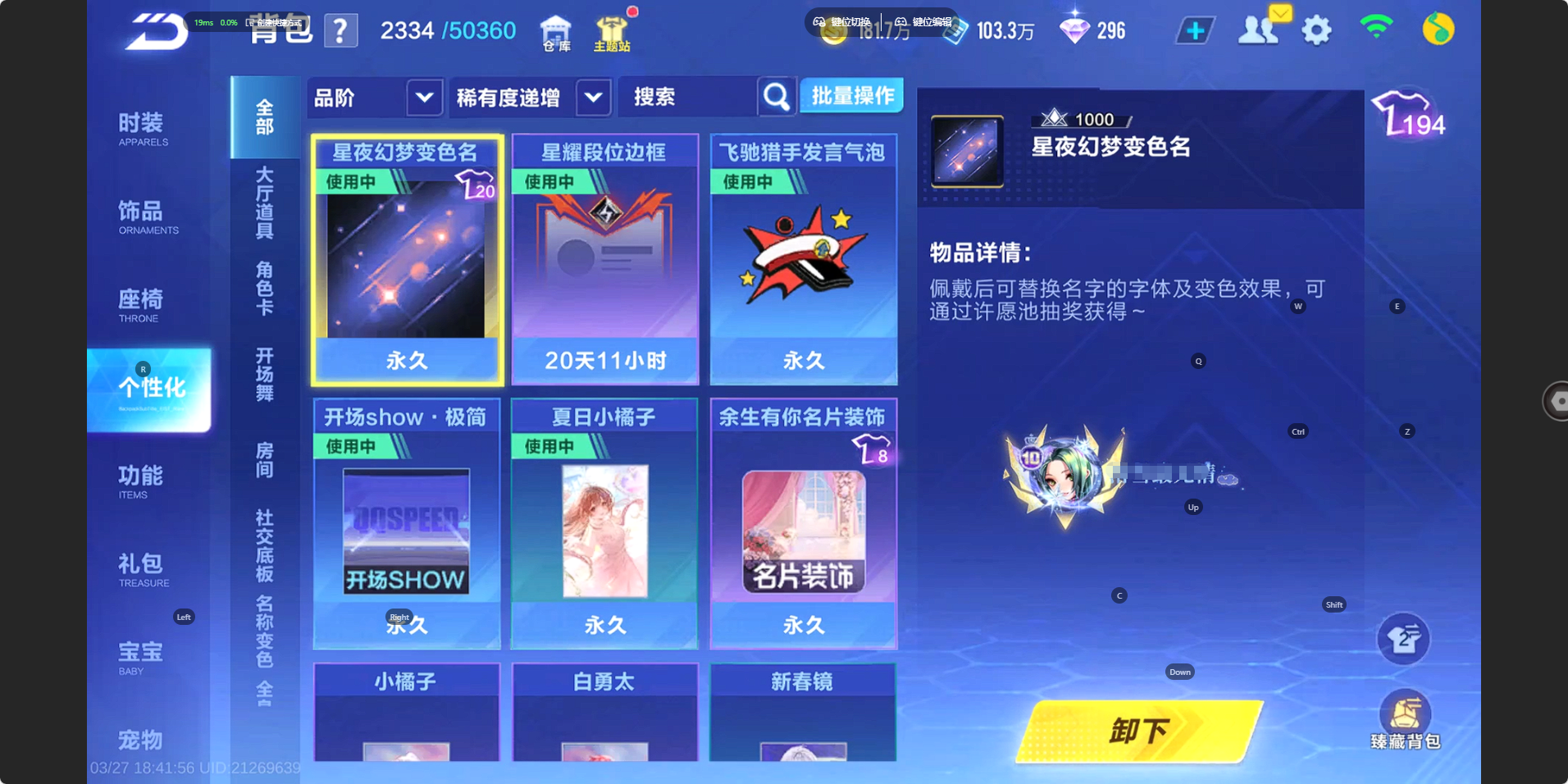 FCSZJY41606QQ飞车手游账号详情图21 FCSZJY41606QQ飞车手游账号详情图21