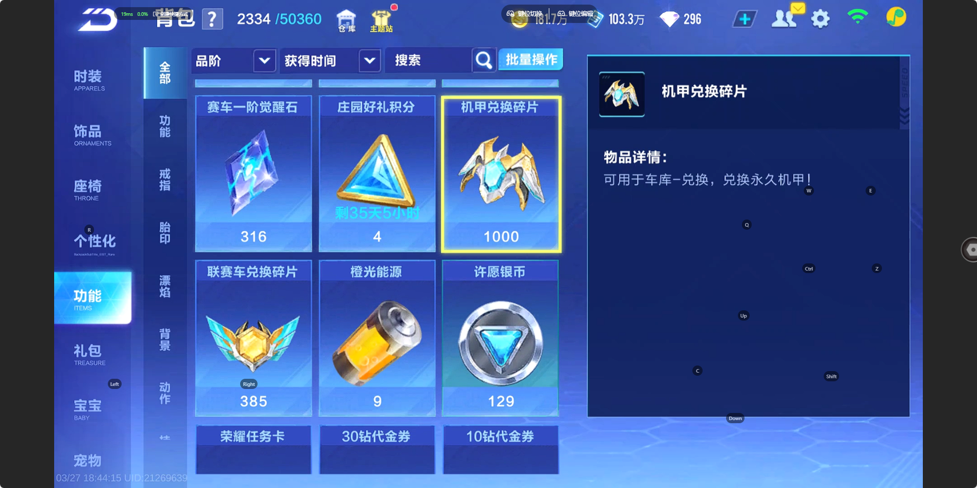 FCSZJY41606QQ飞车手游账号详情图22 FCSZJY41606QQ飞车手游账号详情图22