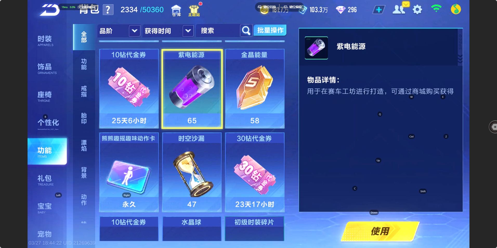 FCSZJY41606QQ飞车手游账号详情图23 FCSZJY41606QQ飞车手游账号详情图23