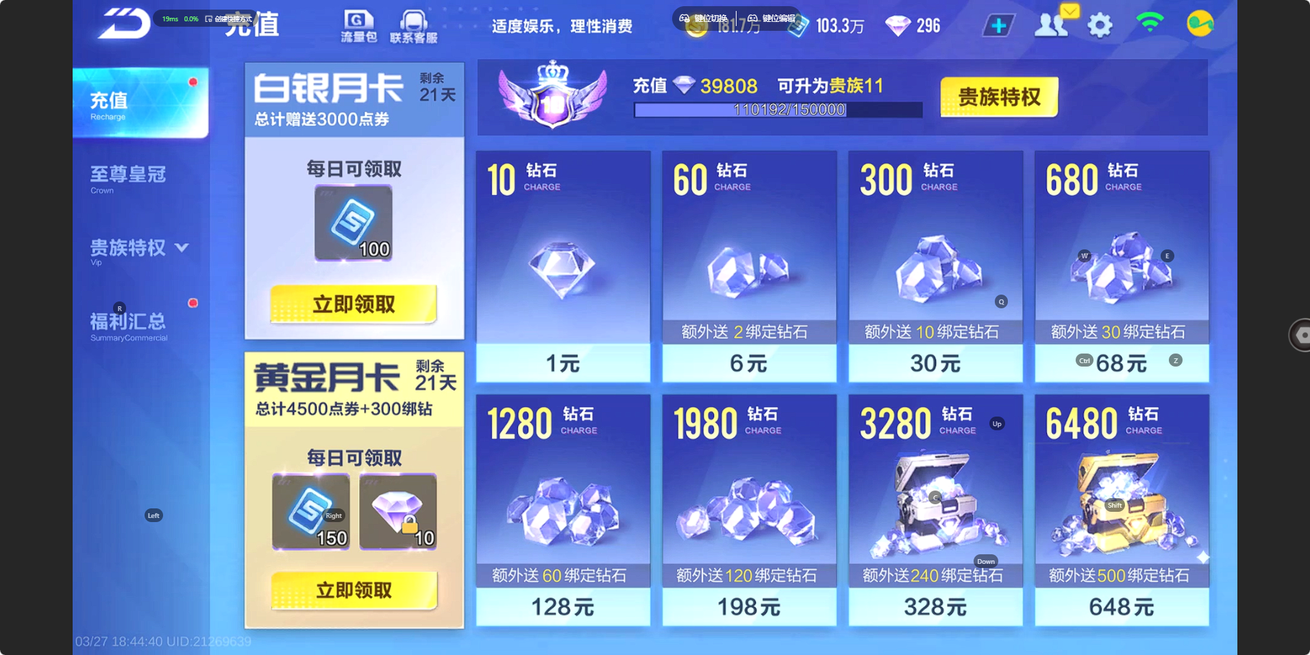 FCSZJY41606QQ飞车手游账号详情图24 FCSZJY41606QQ飞车手游账号详情图24