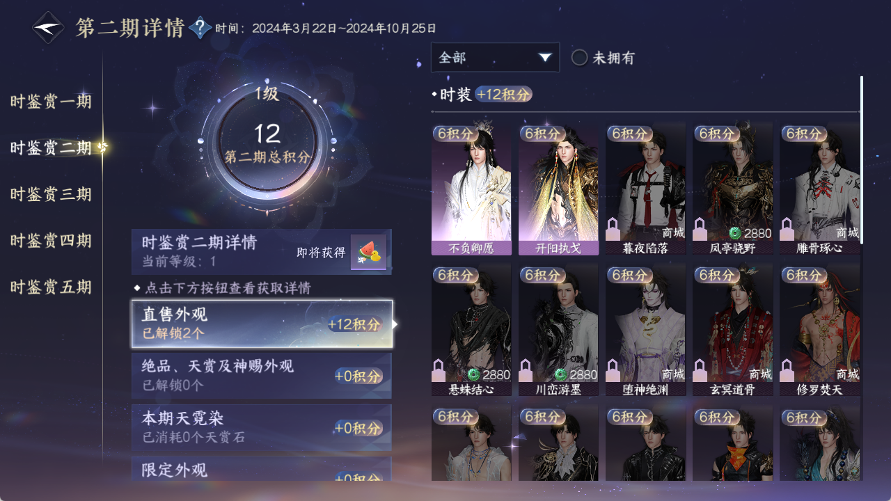 NSHZJY48629逆水寒手游账号详情图14