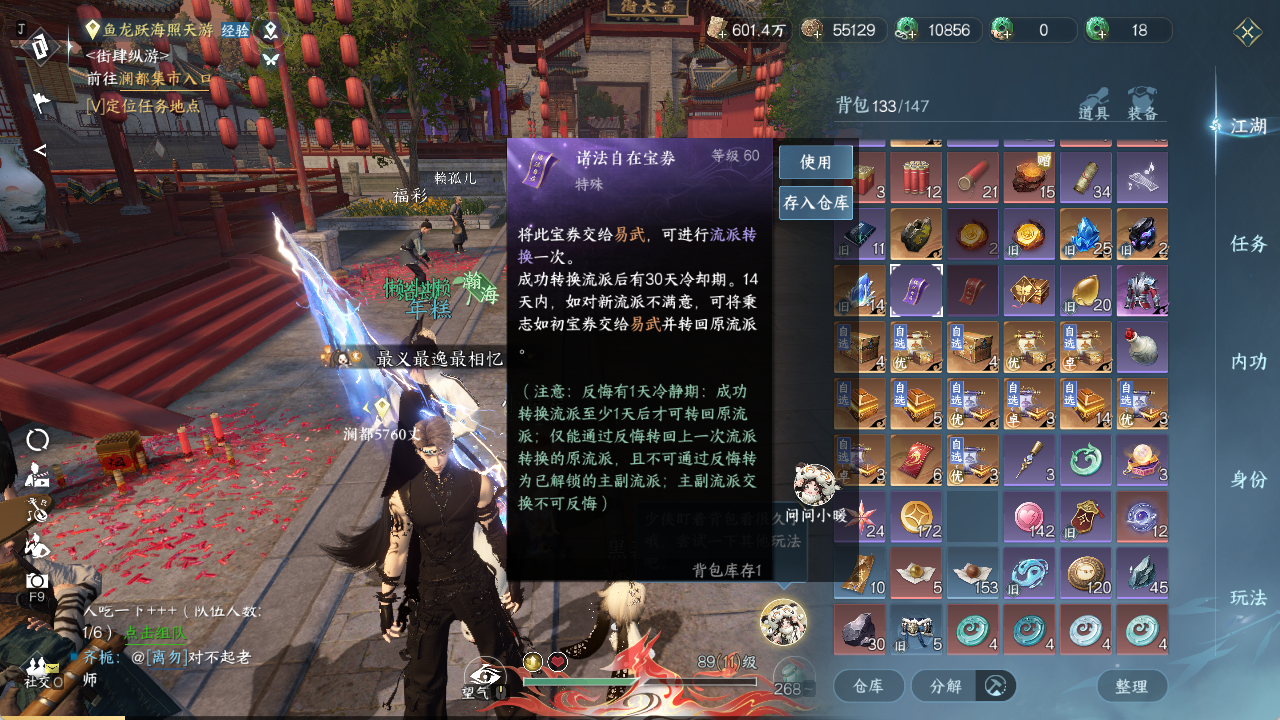 NSHZJY48629逆水寒手游账号详情图17