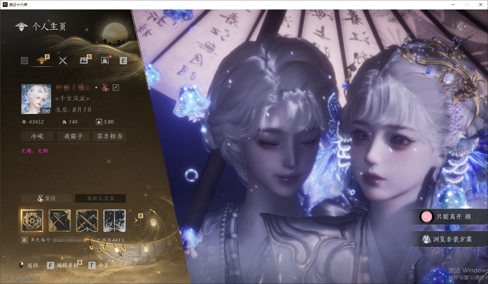 燕云十六声账号官服 【CD到4.18漂亮千机手甲号丨热门套装鬼新娘+醉蓬莱+热门发型万顷琉璃+武学一斩绛天+ 背包还有一颗未用绑定八音】 风华值：43452 武林造诣（鹅）：39855 已用八音窍数量：5 未用八音窍数