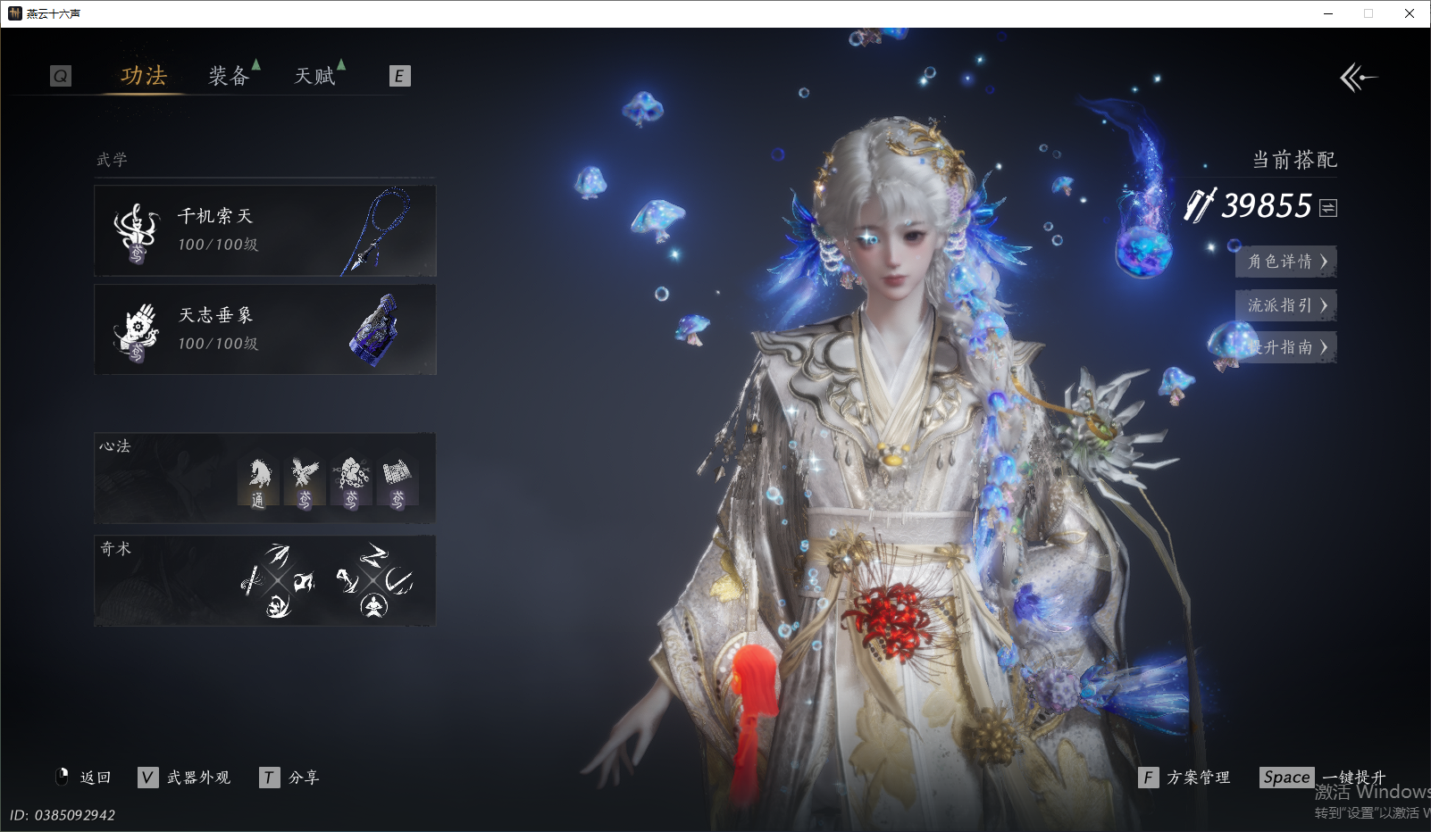 YYSWQ44218燕云十六声账号详情图4