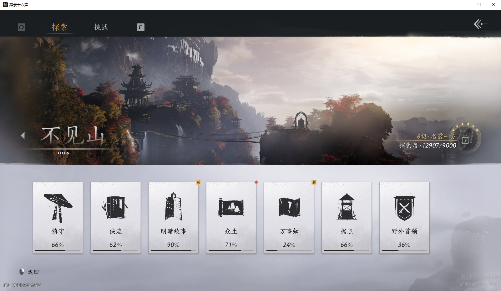 YYSWQ44218燕云十六声账号详情图9