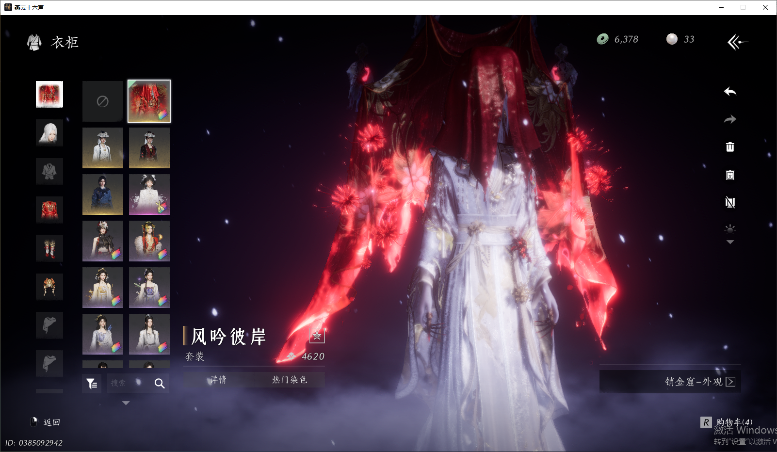 YYSWQ44218燕云十六声账号详情图10