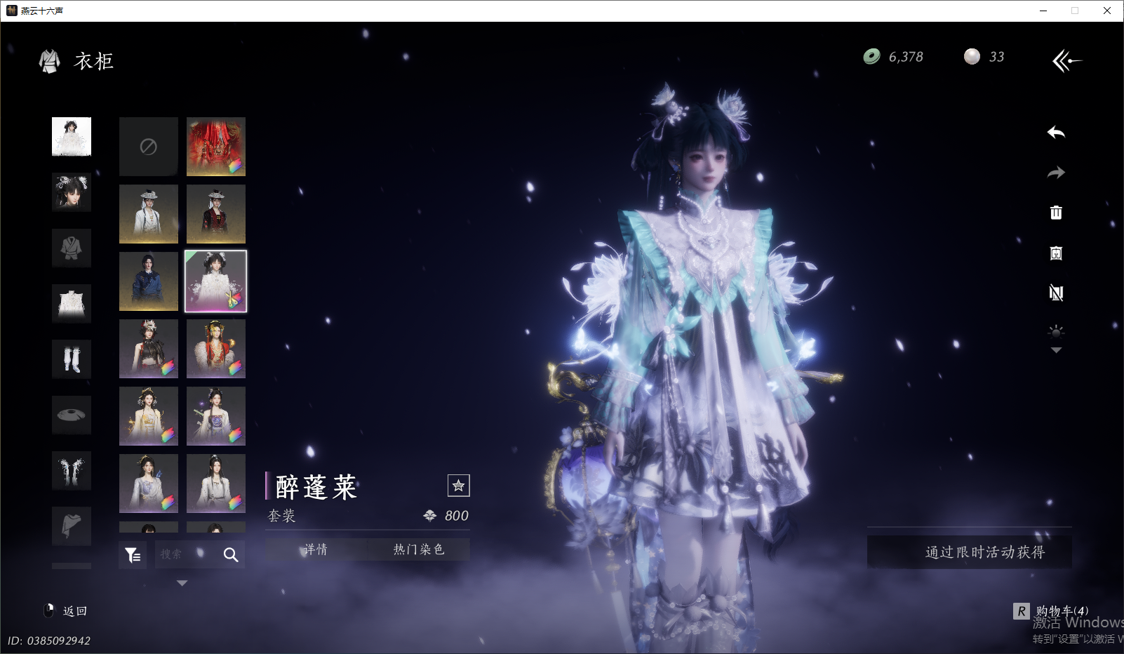 YYSWQ44218燕云十六声账号详情图11