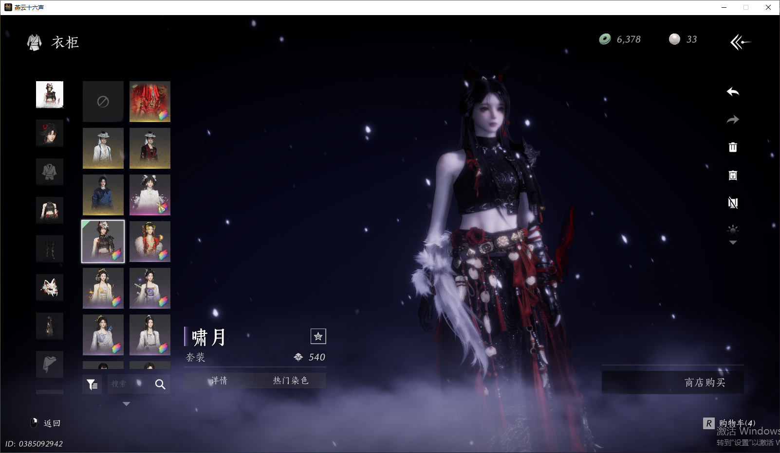 YYSWQ44218燕云十六声账号详情图12