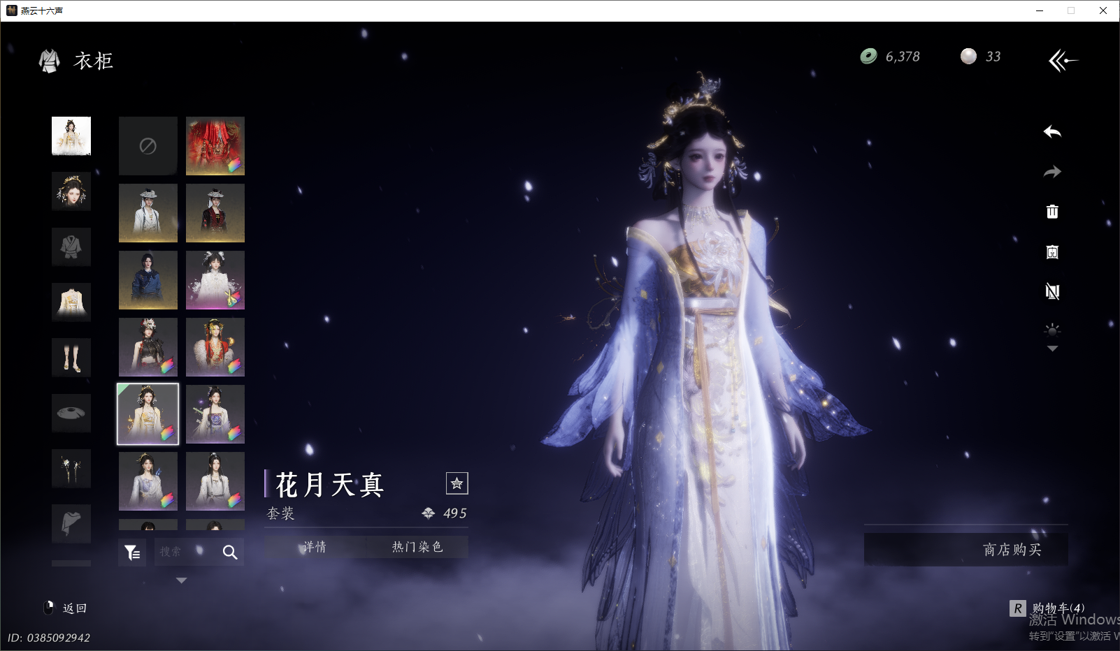 YYSWQ44218燕云十六声账号详情图13