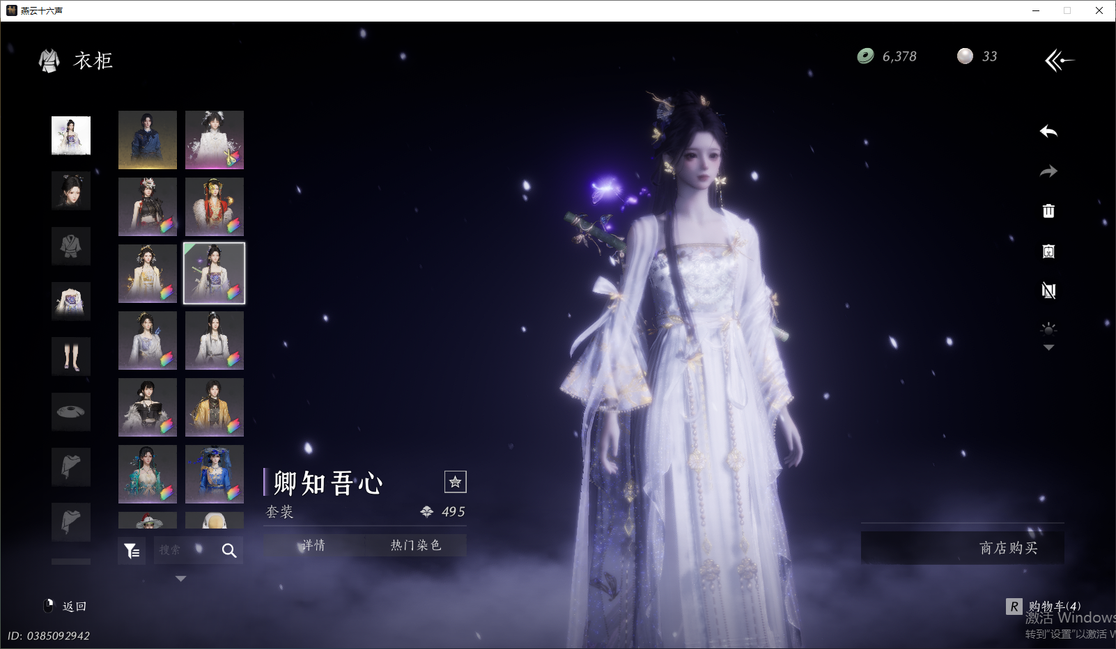 YYSWQ44218燕云十六声账号详情图14