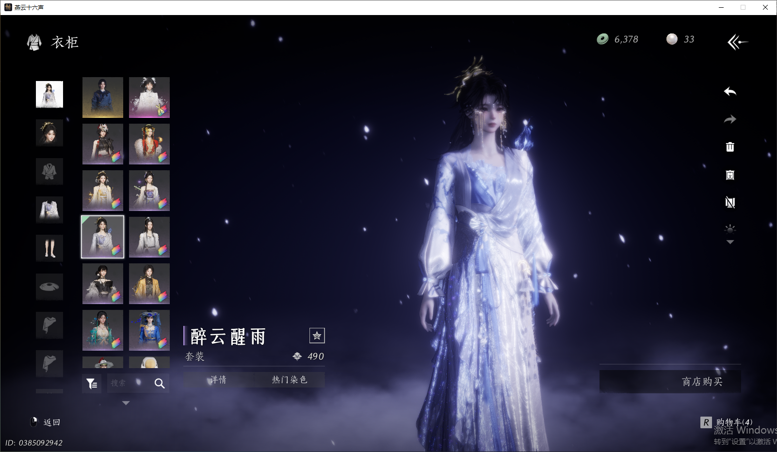 YYSWQ44218燕云十六声账号详情图15