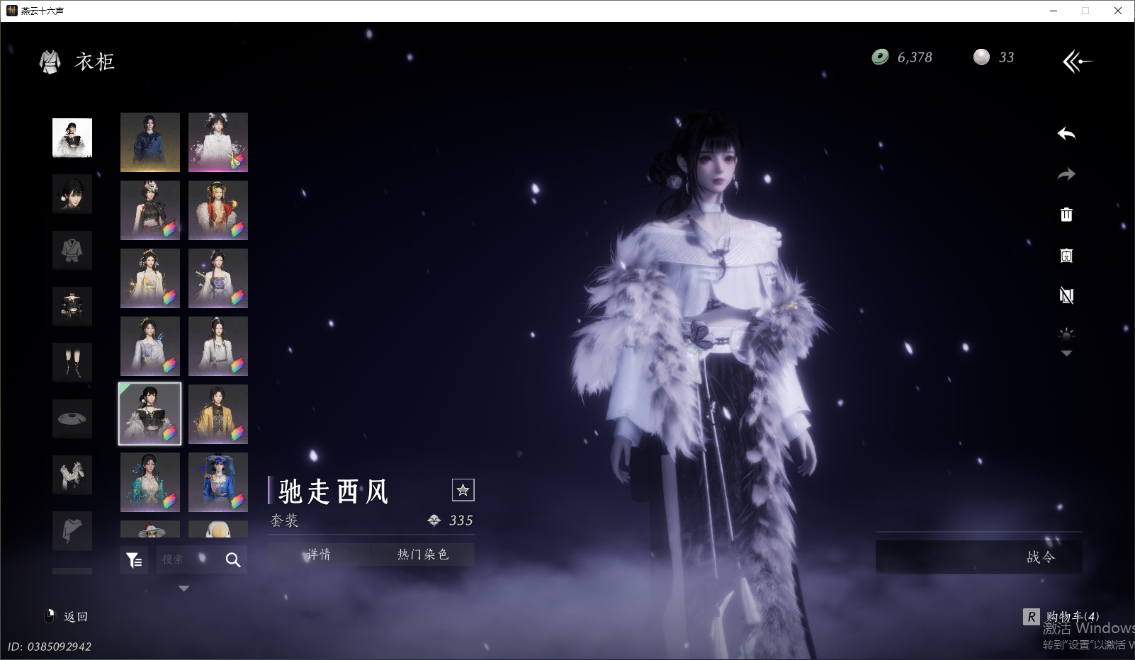 YYSWQ44218燕云十六声账号详情图16