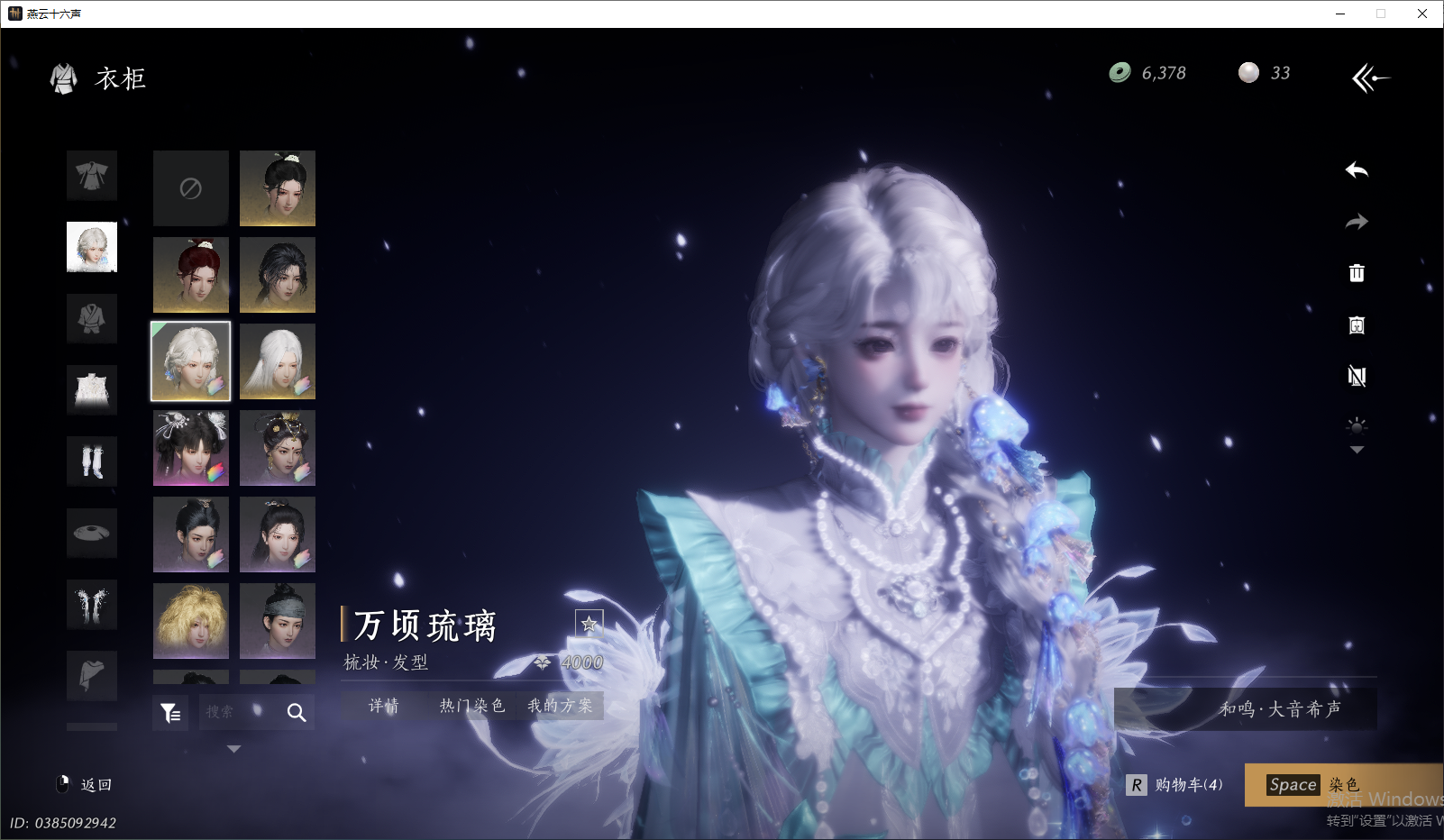 YYSWQ44218燕云十六声账号详情图17