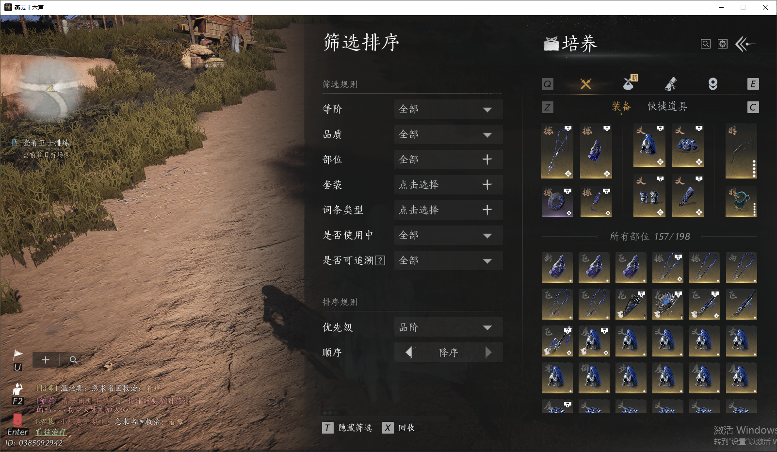 YYSWQ44218燕云十六声账号详情图19