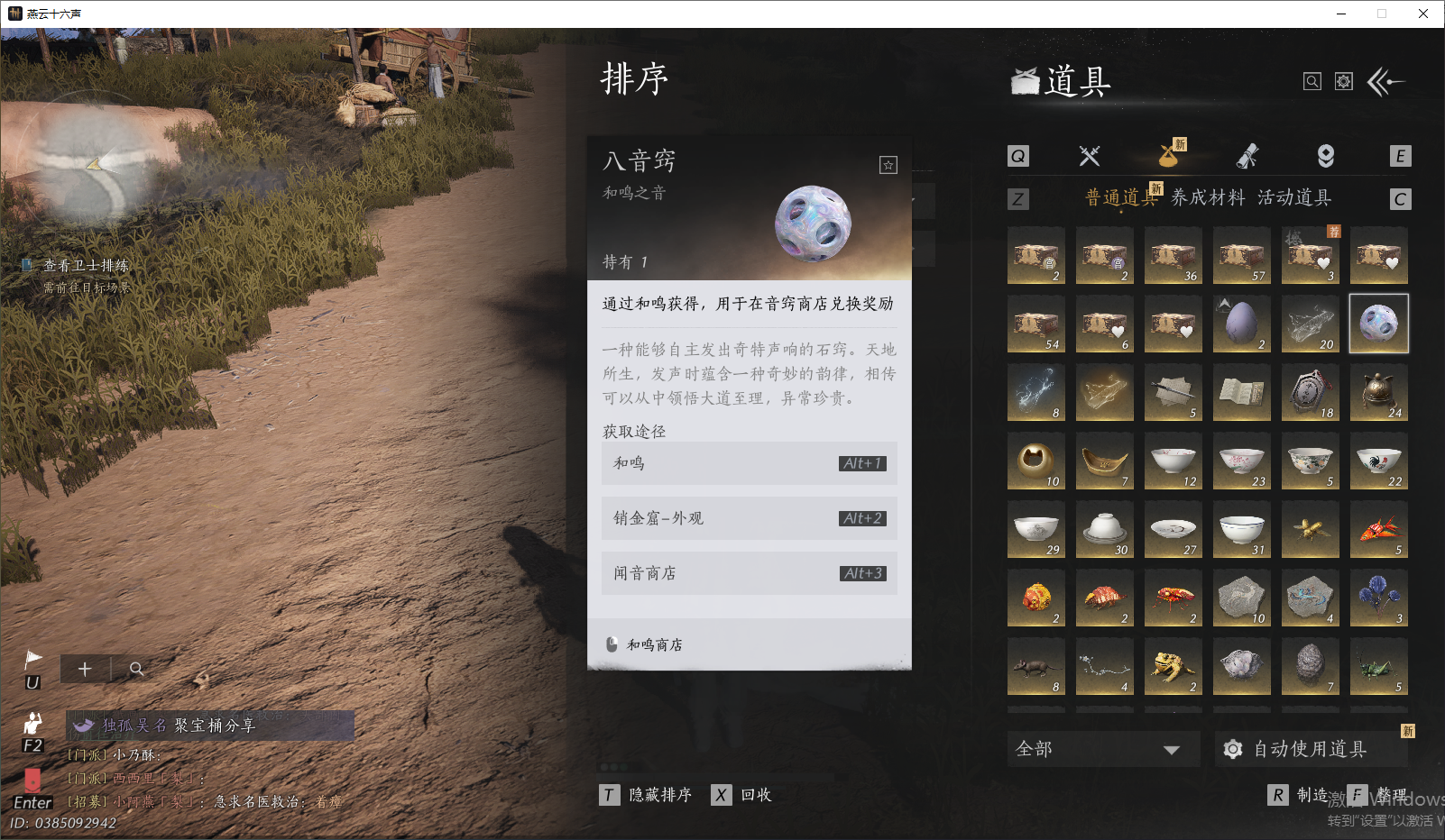 YYSWQ44218燕云十六声账号详情图20