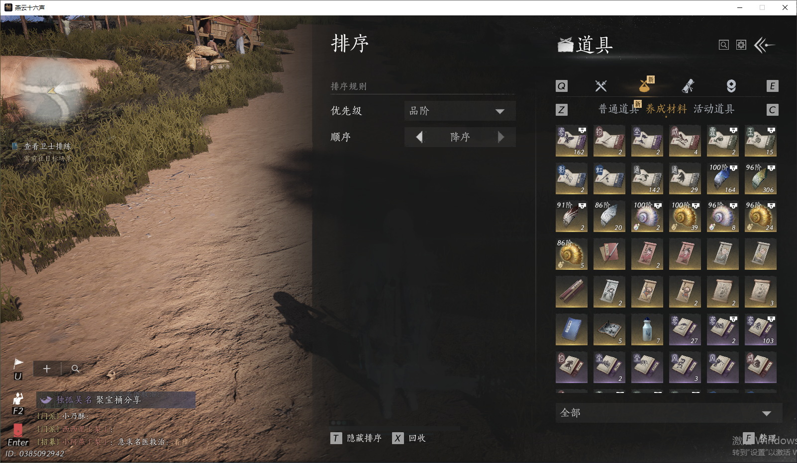 YYSWQ44218燕云十六声账号详情图21