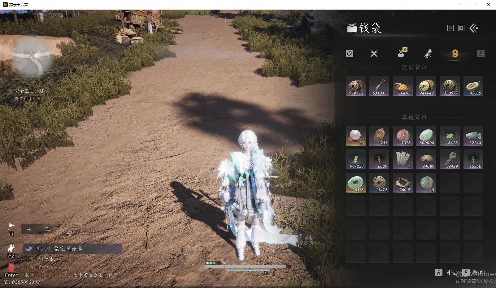 YYSWQ44218燕云十六声账号详情图22