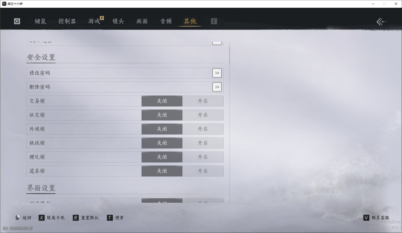 YYSWQ44218燕云十六声账号详情图25