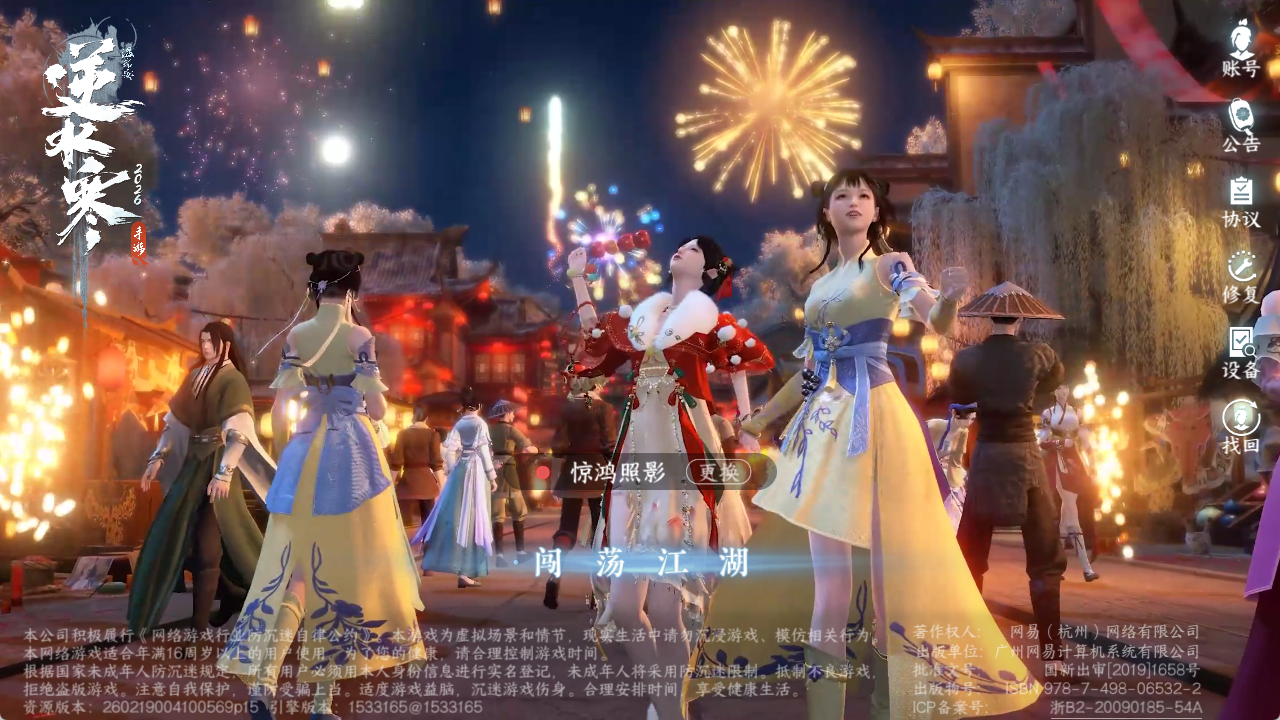 NSHZJY48628逆水寒手游账号详情图2