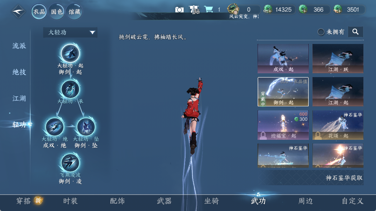 NSHZJY48628逆水寒手游账号详情图12